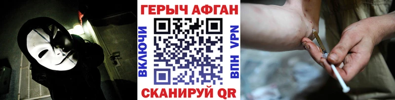 Героин афганец  Нея 