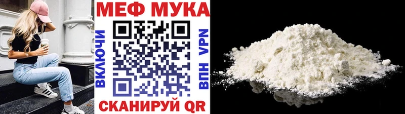 МЯУ-МЯУ мука  Нея 