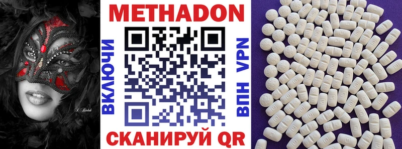 МЕТАДОН мёд  Нея 